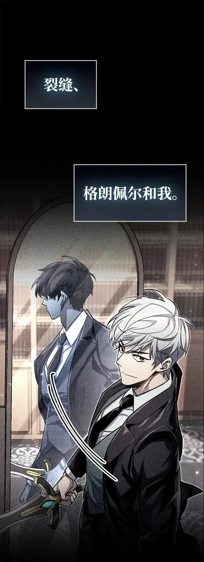 《隐瞒黑历史的玩家》第95话图82