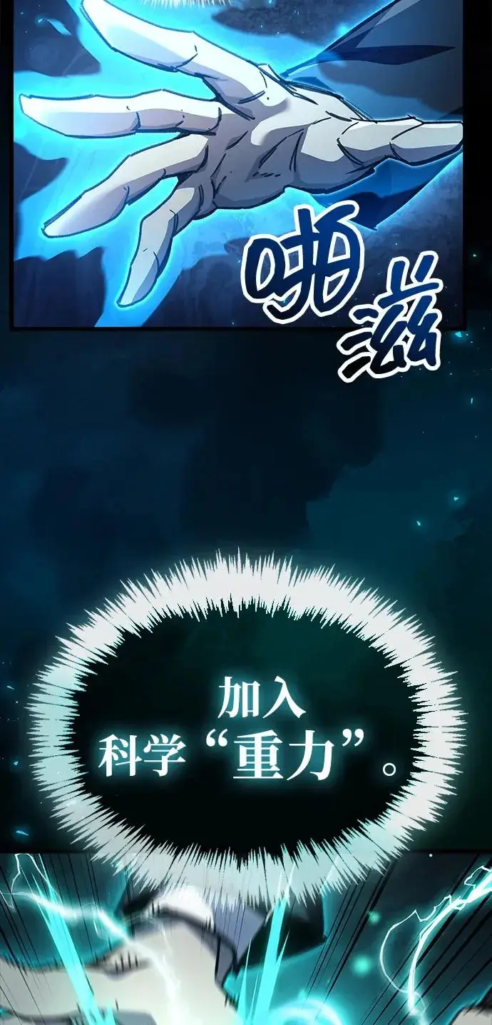 《隐瞒黑历史的玩家》第95话图85
