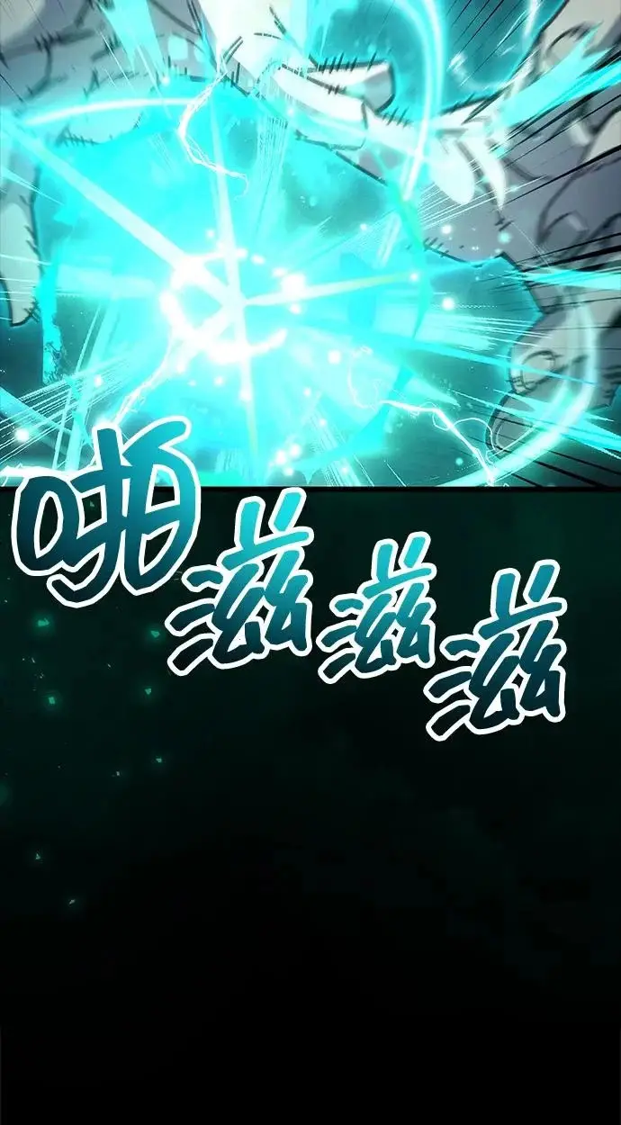 《隐瞒黑历史的玩家》第95话图86