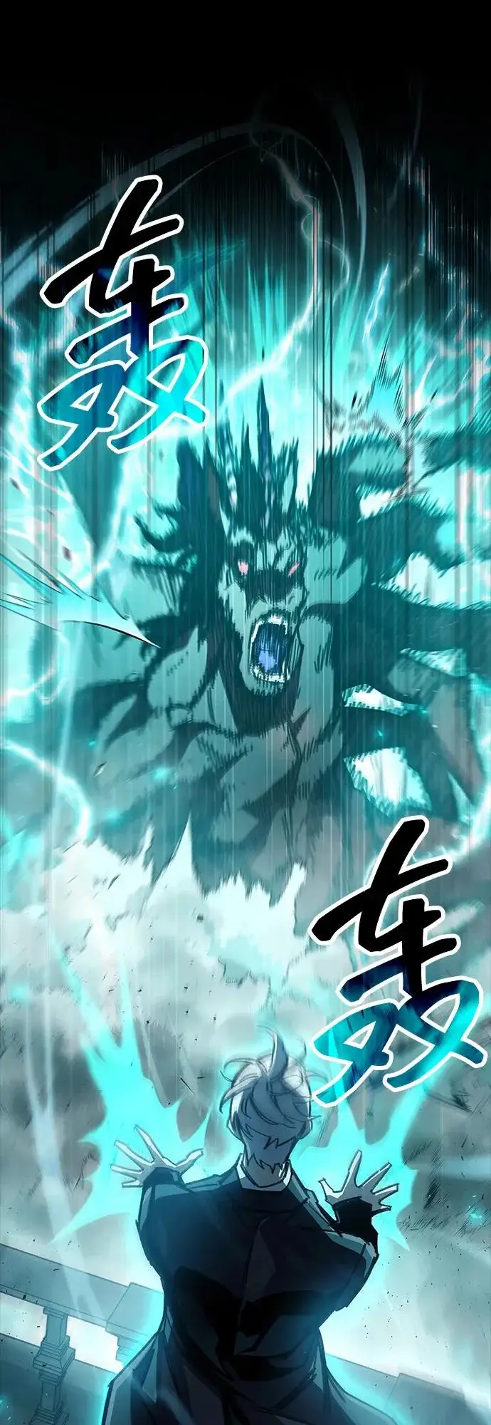 《隐瞒黑历史的玩家》第95话图87
