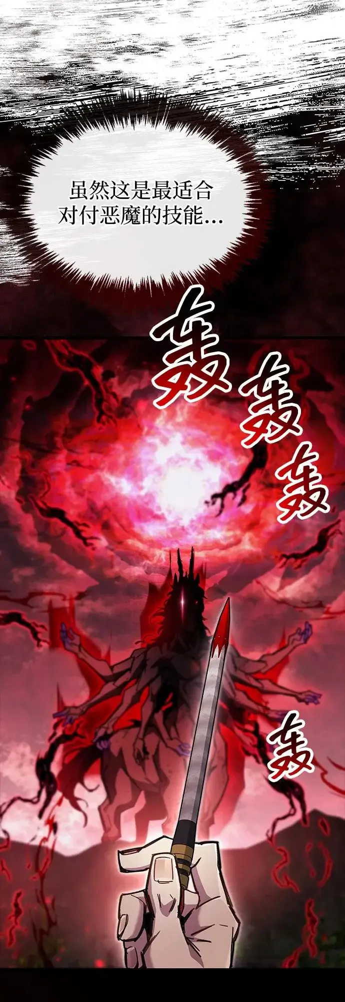 《隐瞒黑历史的玩家》第95话图9