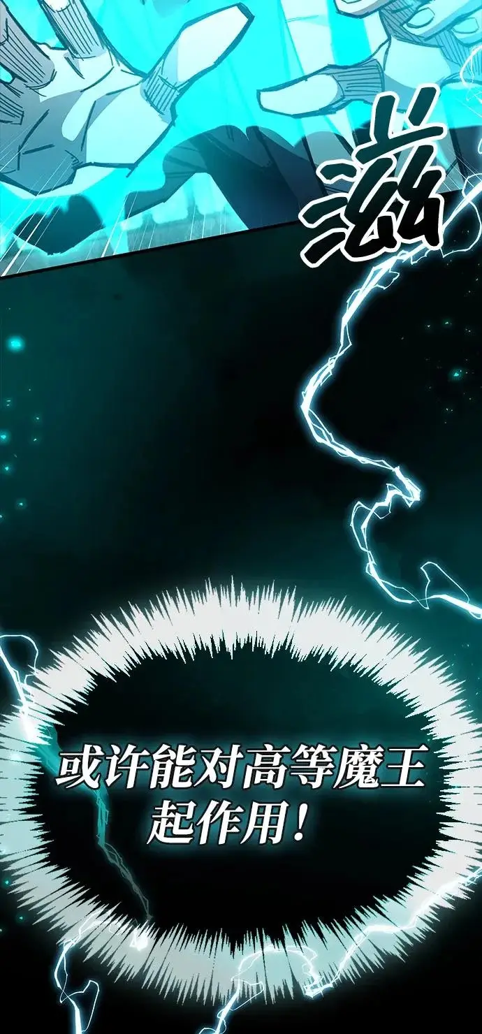 《隐瞒黑历史的玩家》第95话图90
