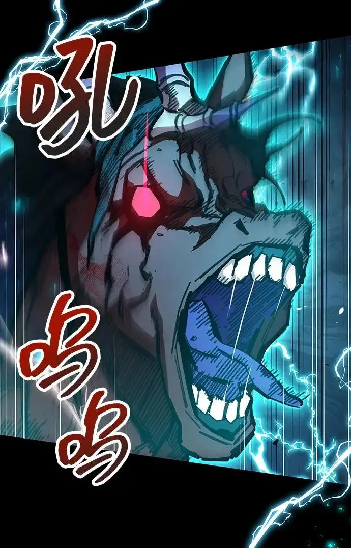 《隐瞒黑历史的玩家》第95话图91