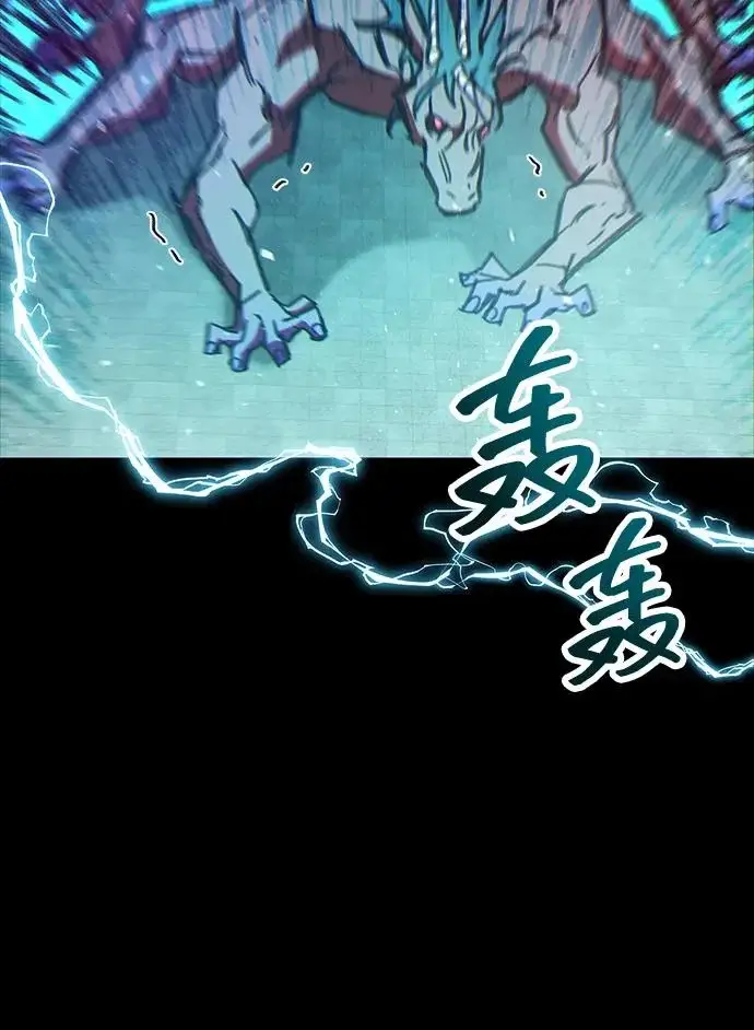 《隐瞒黑历史的玩家》第95话图93