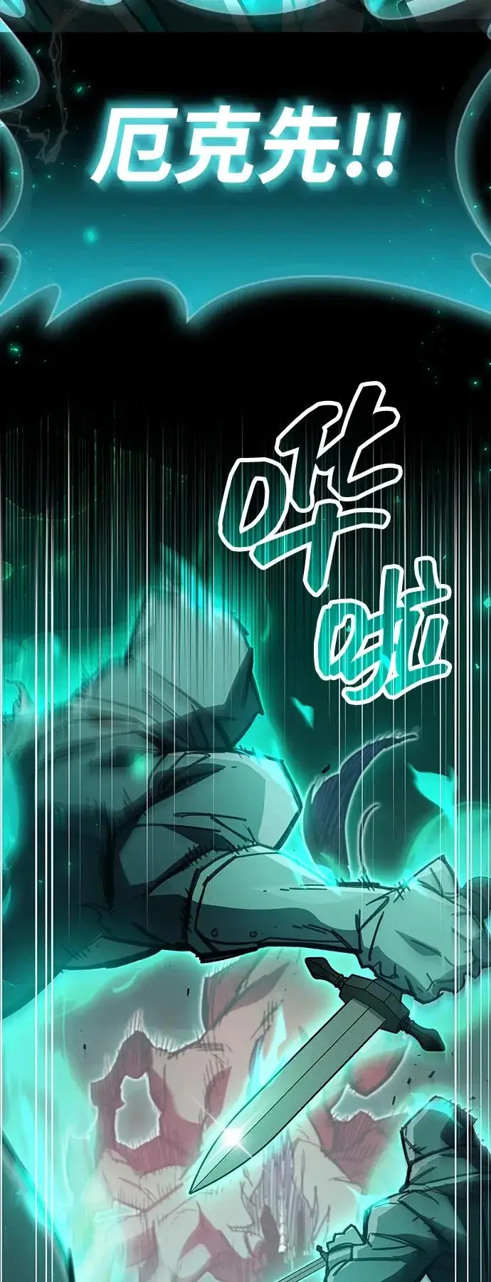 《隐瞒黑历史的玩家》第95话图95