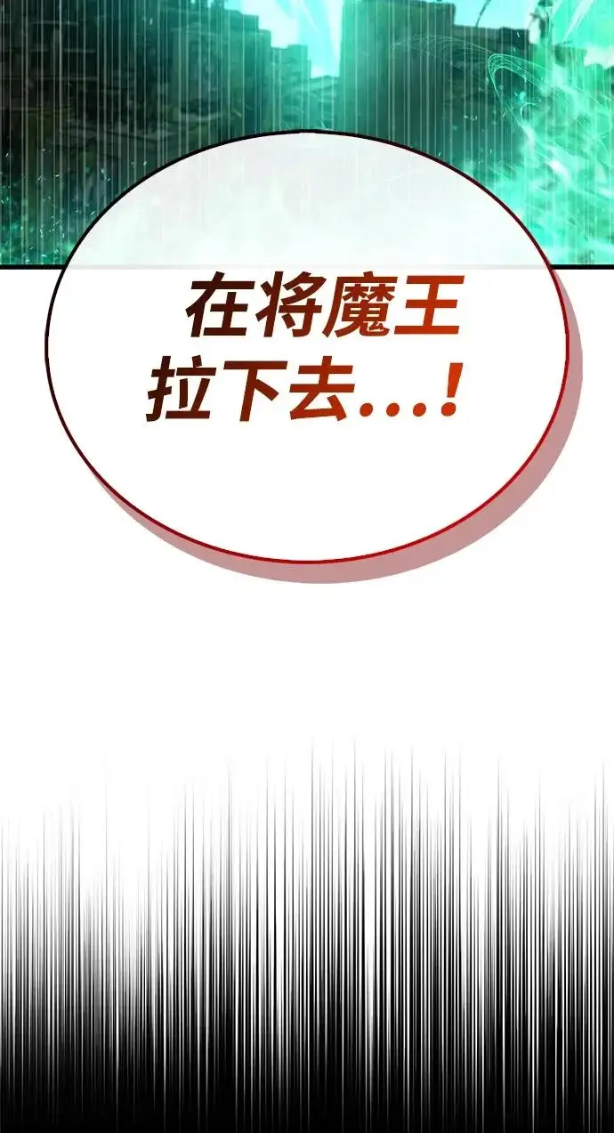 《隐瞒黑历史的玩家》第95话图99