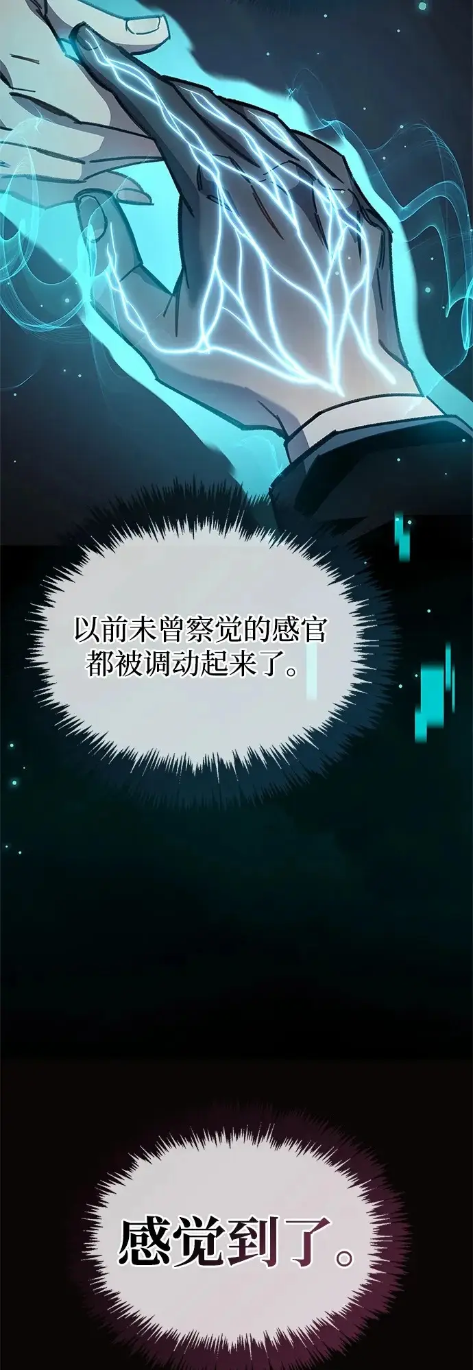 《隐瞒黑历史的玩家》第96话图100