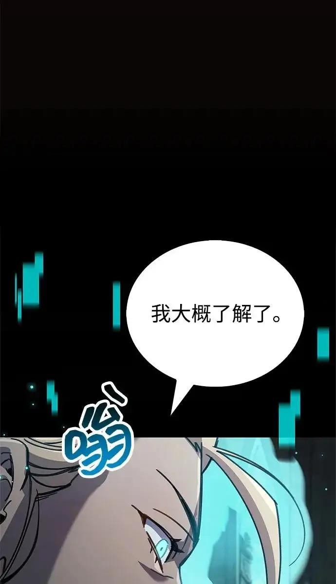 《隐瞒黑历史的玩家》第96话图102