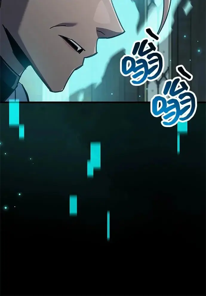 《隐瞒黑历史的玩家》第96话图103
