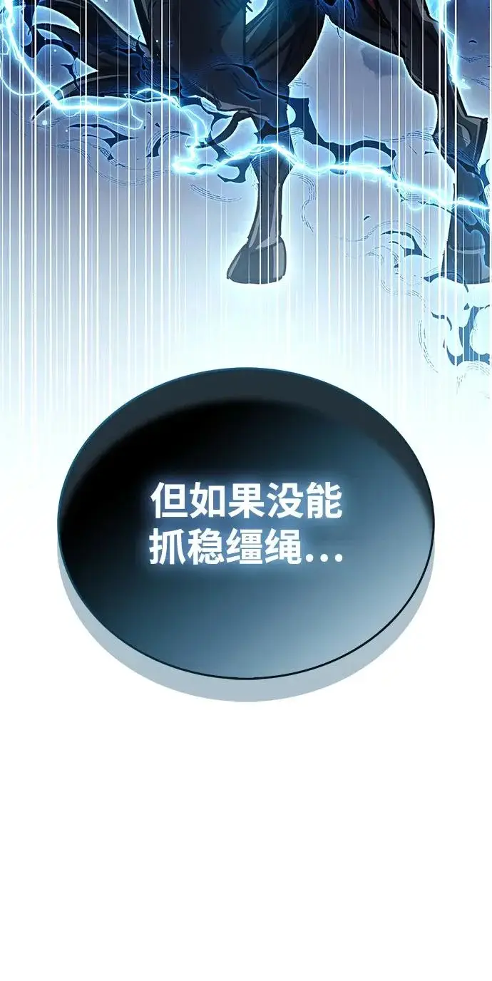 《隐瞒黑历史的玩家》第96话图105