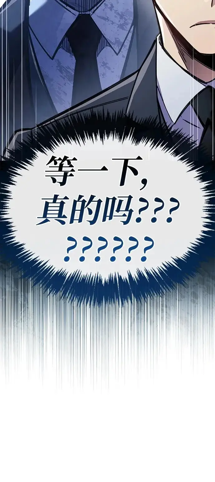 《隐瞒黑历史的玩家》第96话图110