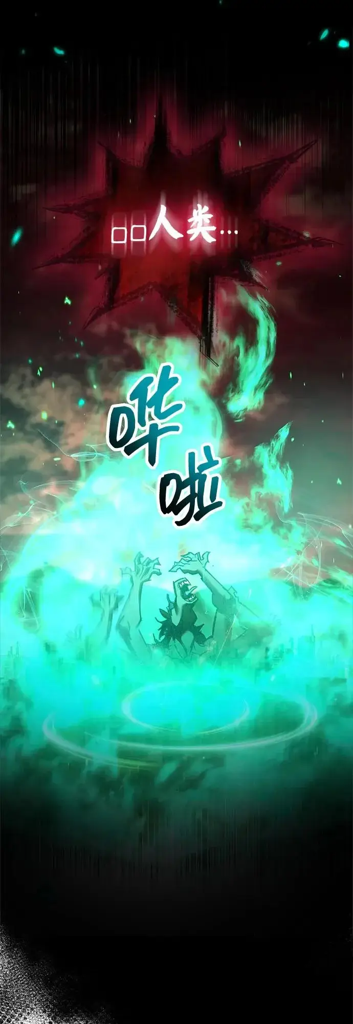 《隐瞒黑历史的玩家》第96话图13