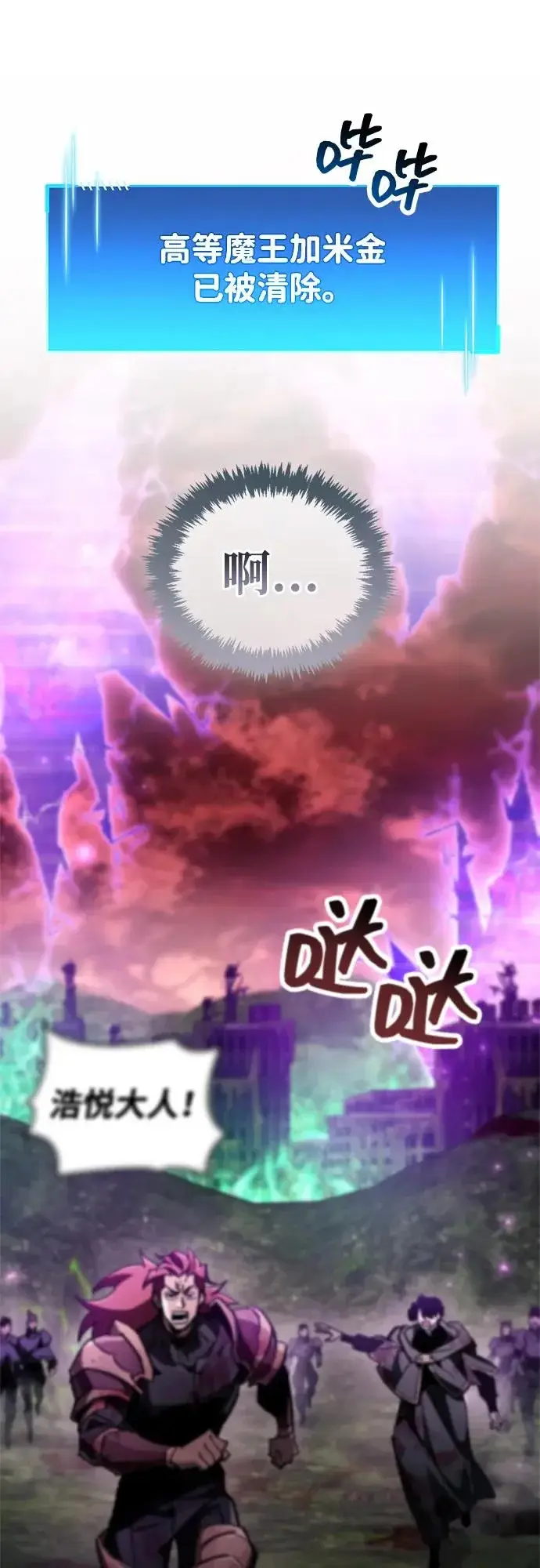 《隐瞒黑历史的玩家》第96话图16