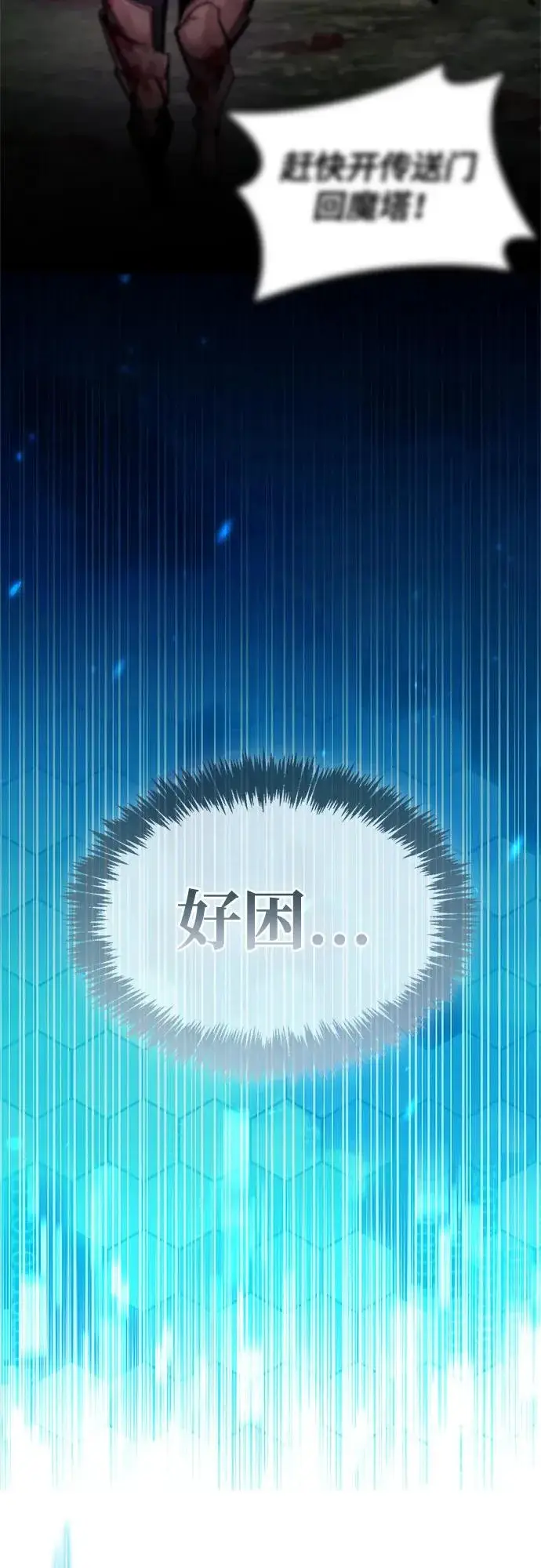 《隐瞒黑历史的玩家》第96话图17