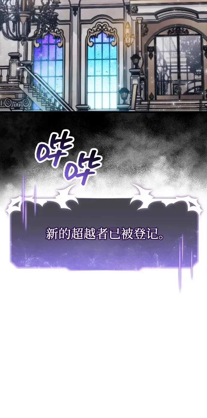 《隐瞒黑历史的玩家》第96话图20