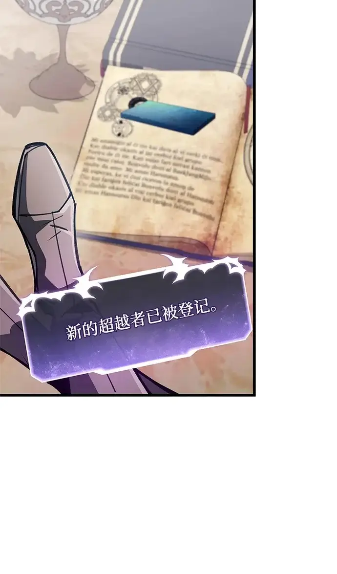 《隐瞒黑历史的玩家》第96话图23