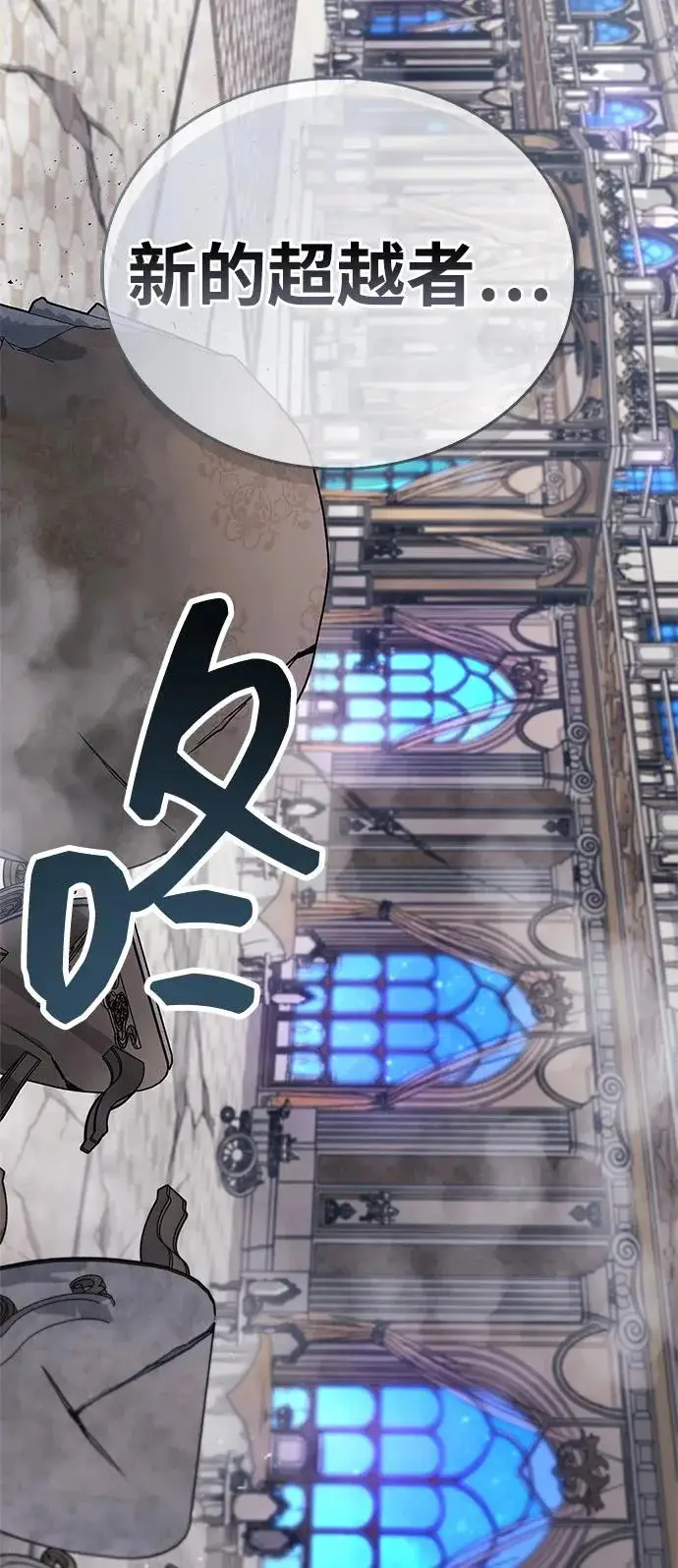 《隐瞒黑历史的玩家》第96话图26