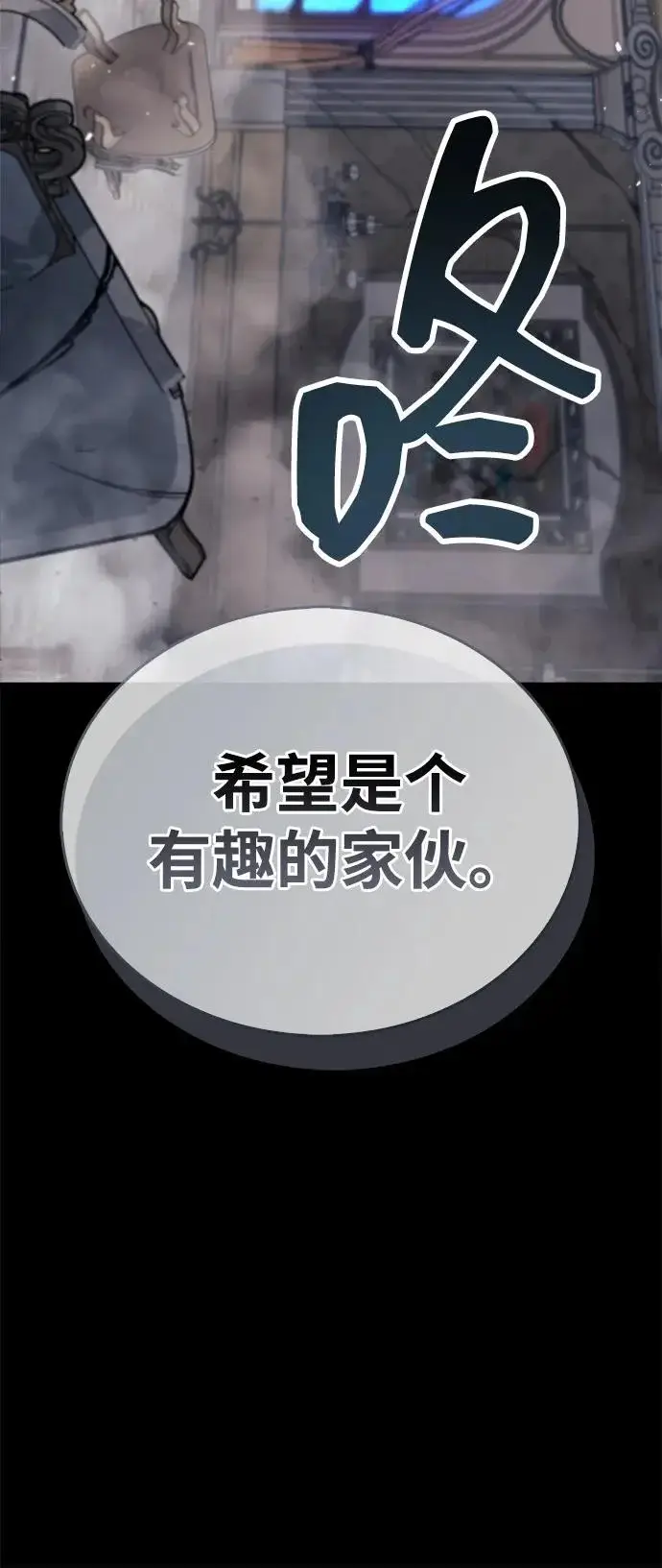 《隐瞒黑历史的玩家》第96话图27