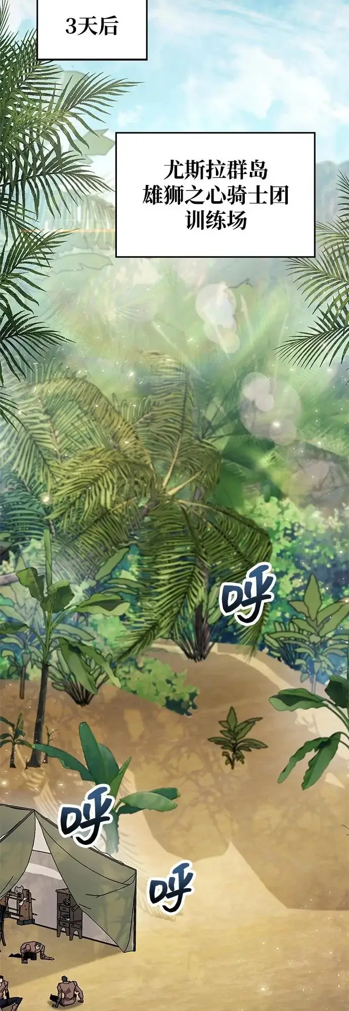 《隐瞒黑历史的玩家》第96话图29
