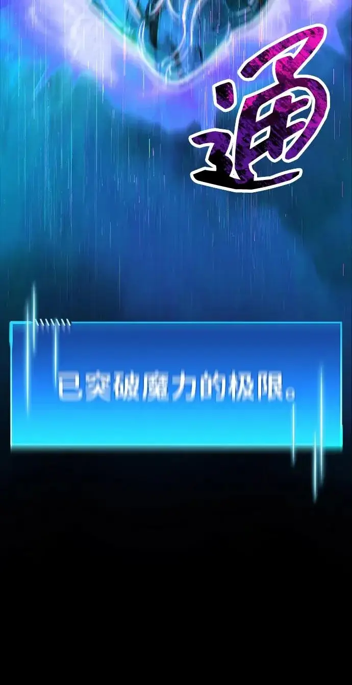 《隐瞒黑历史的玩家》第96话图3