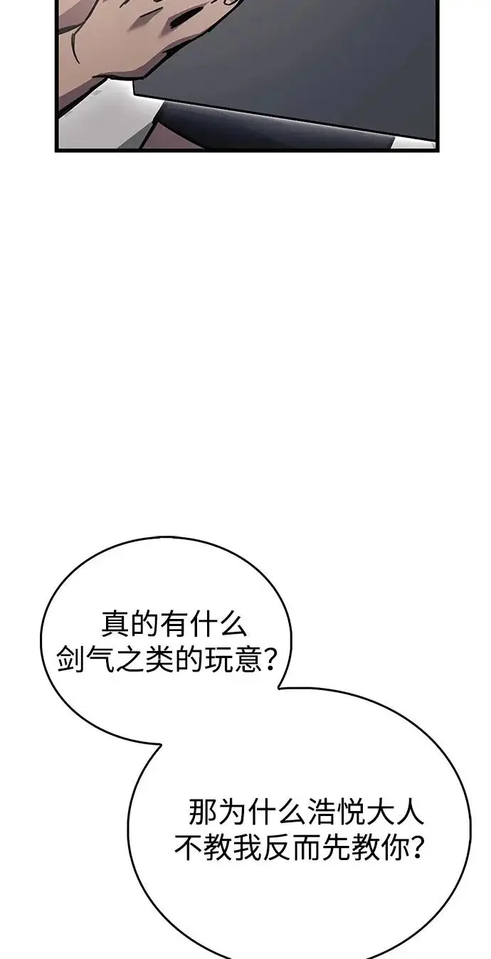 《隐瞒黑历史的玩家》第96话图31