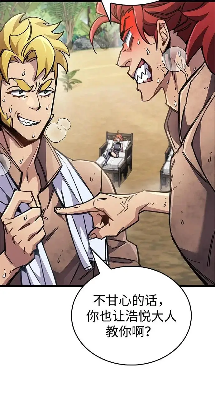 《隐瞒黑历史的玩家》第96话图32