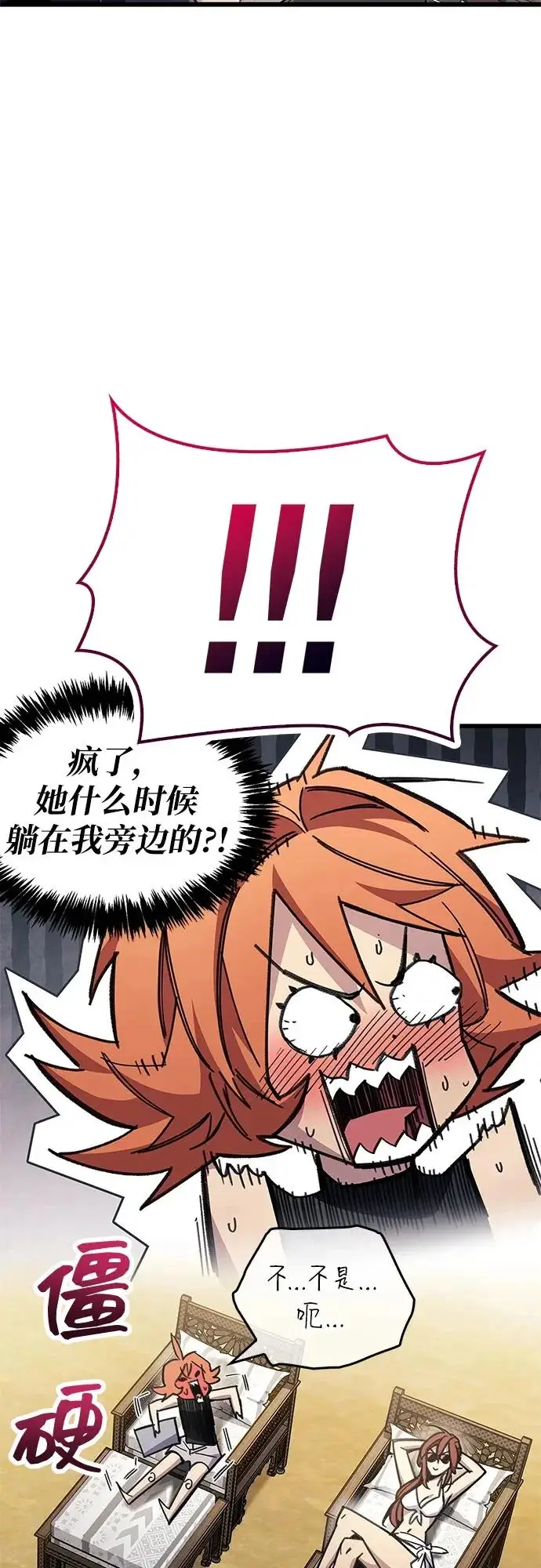 《隐瞒黑历史的玩家》第96话图36