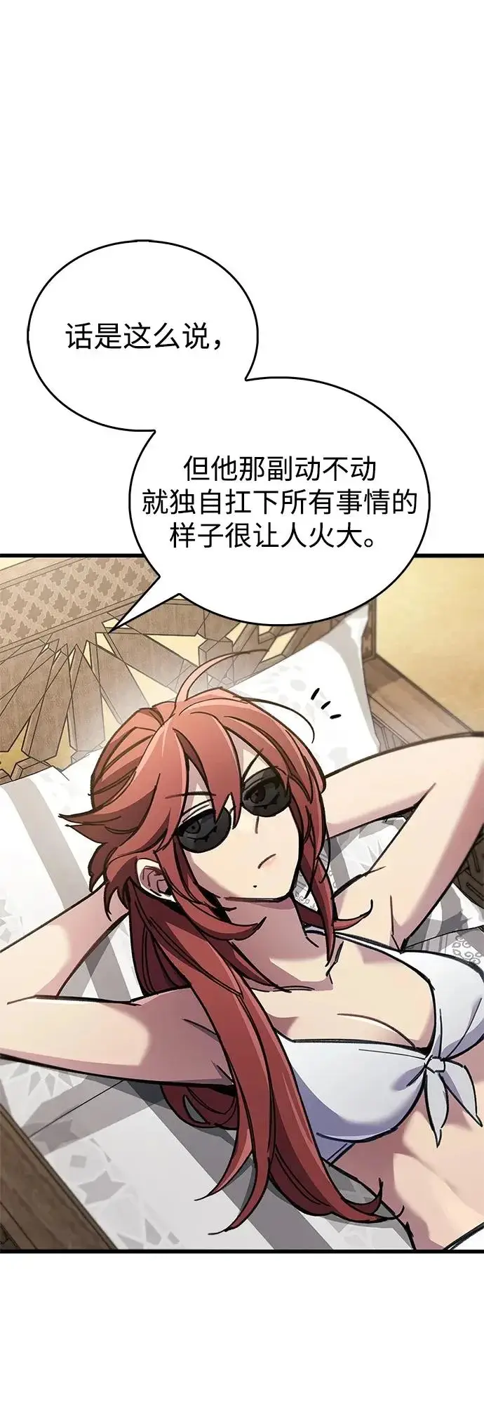 《隐瞒黑历史的玩家》第96话图39