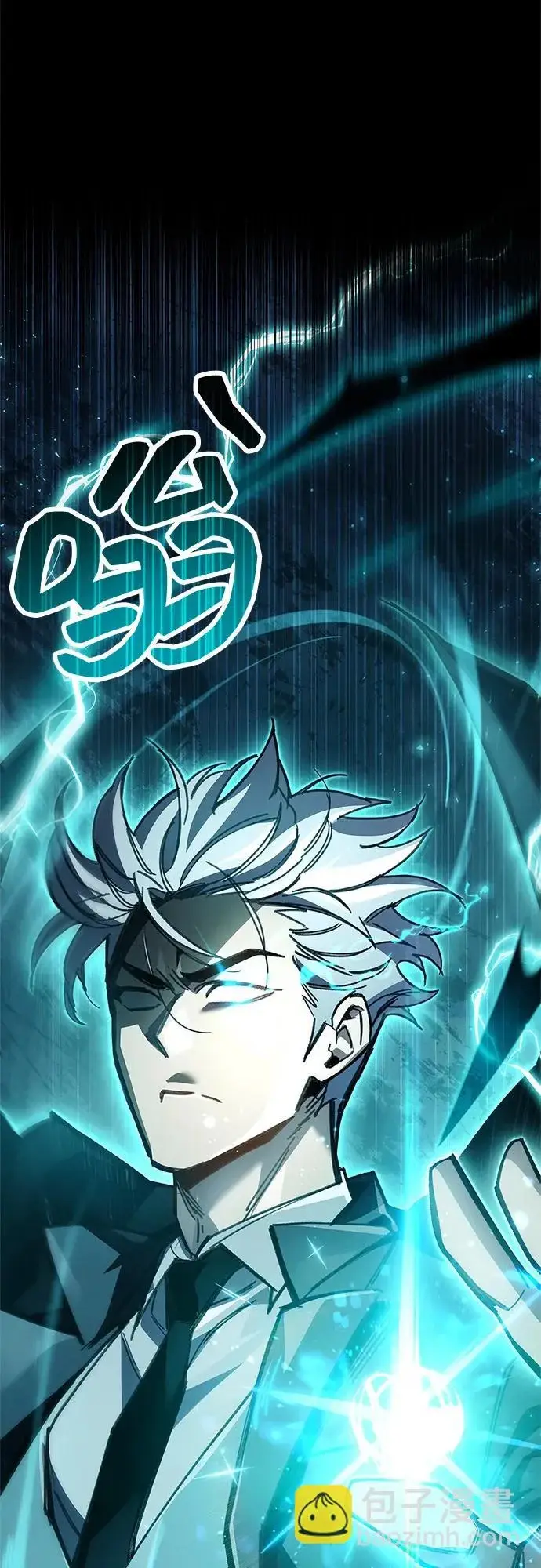 《隐瞒黑历史的玩家》第96话图4
