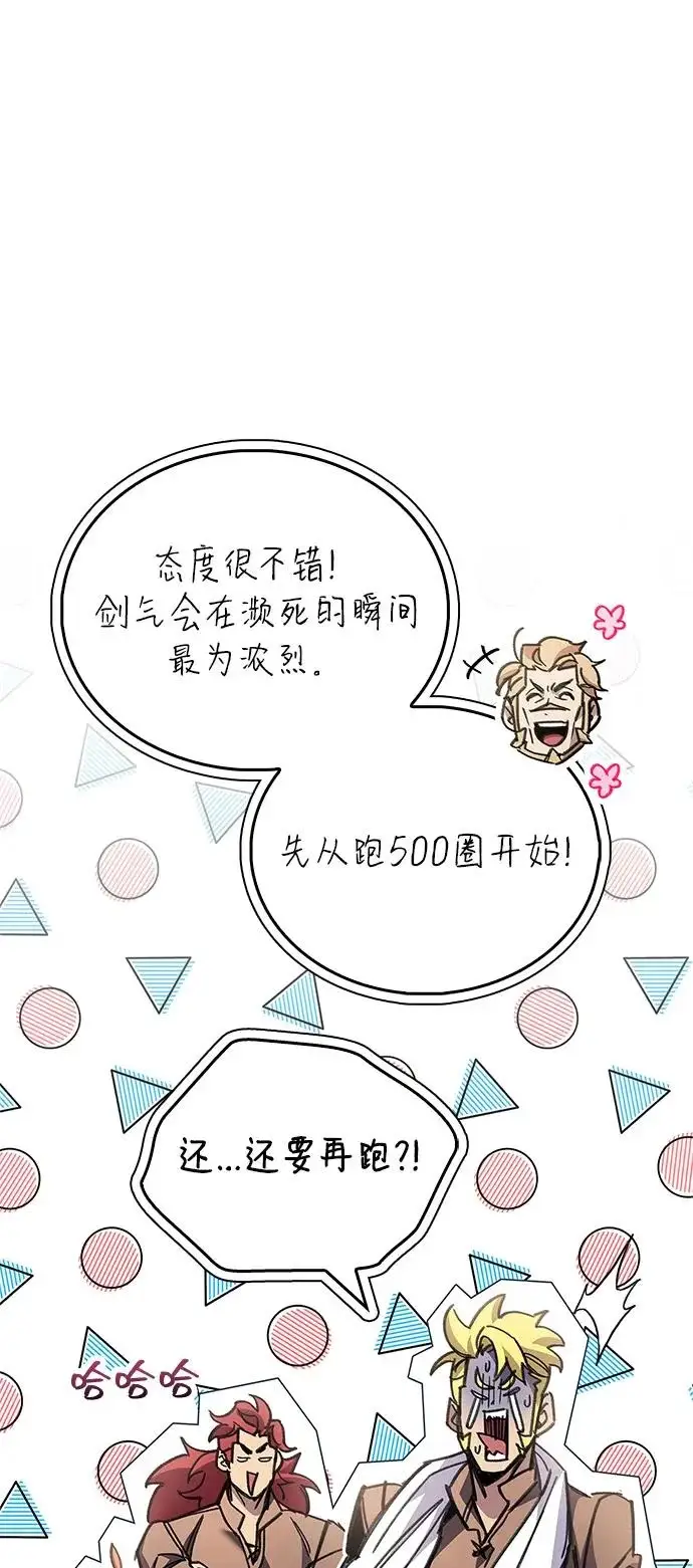 《隐瞒黑历史的玩家》第96话图42