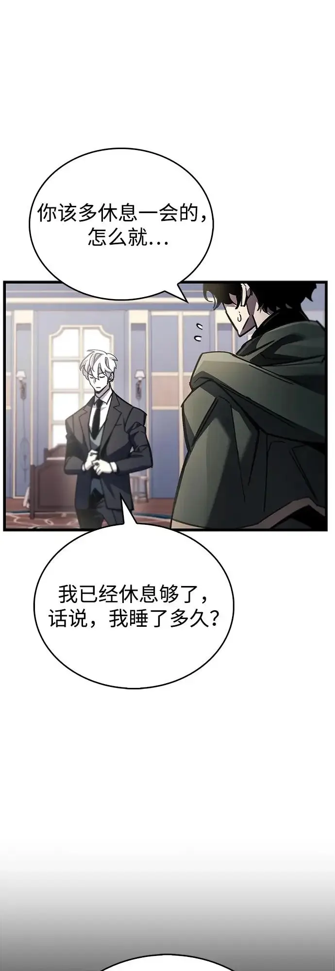 《隐瞒黑历史的玩家》第96话图48