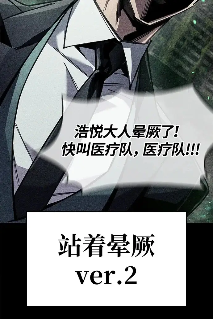 《隐瞒黑历史的玩家》第96话图50