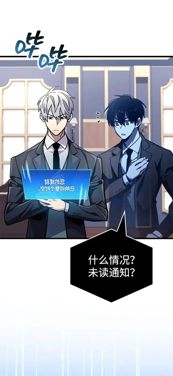 《隐瞒黑历史的玩家》第96话图54
