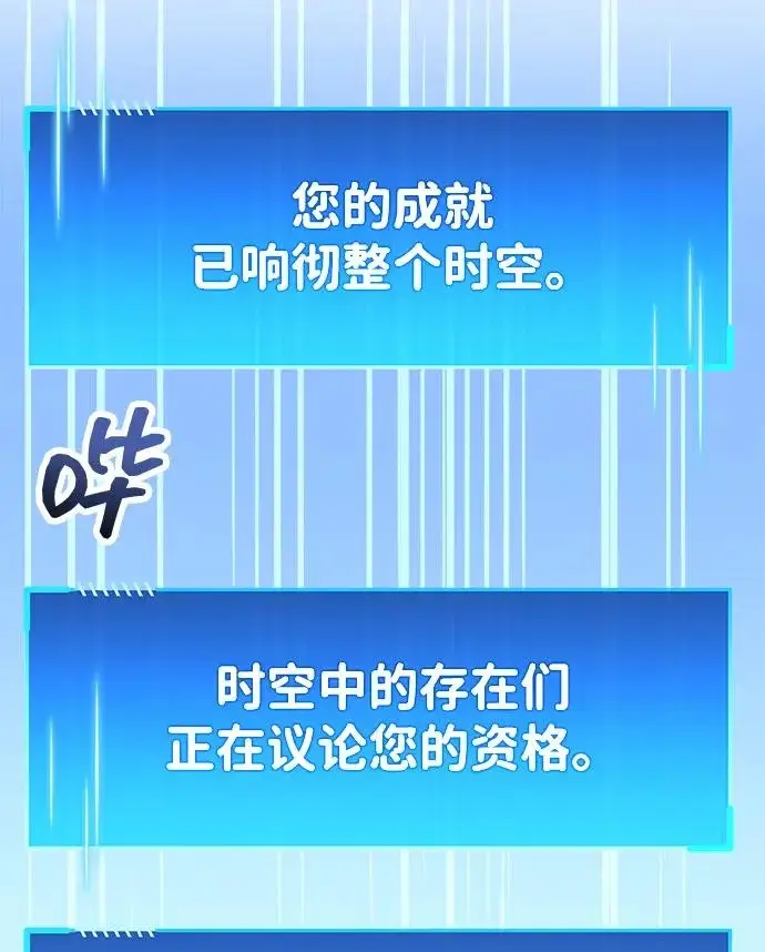 《隐瞒黑历史的玩家》第96话图55