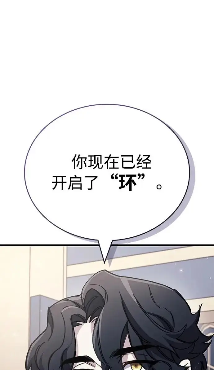 《隐瞒黑历史的玩家》第96话图58