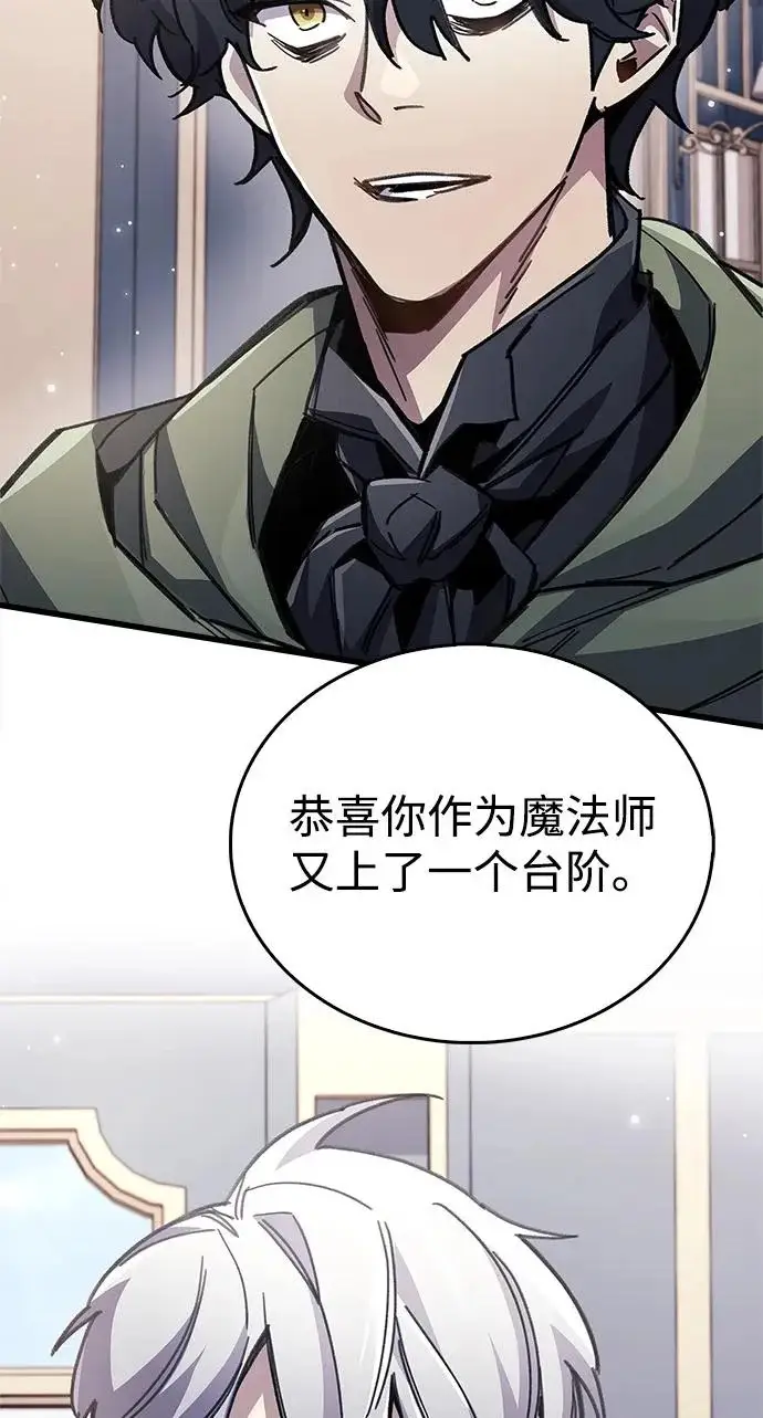 《隐瞒黑历史的玩家》第96话图59