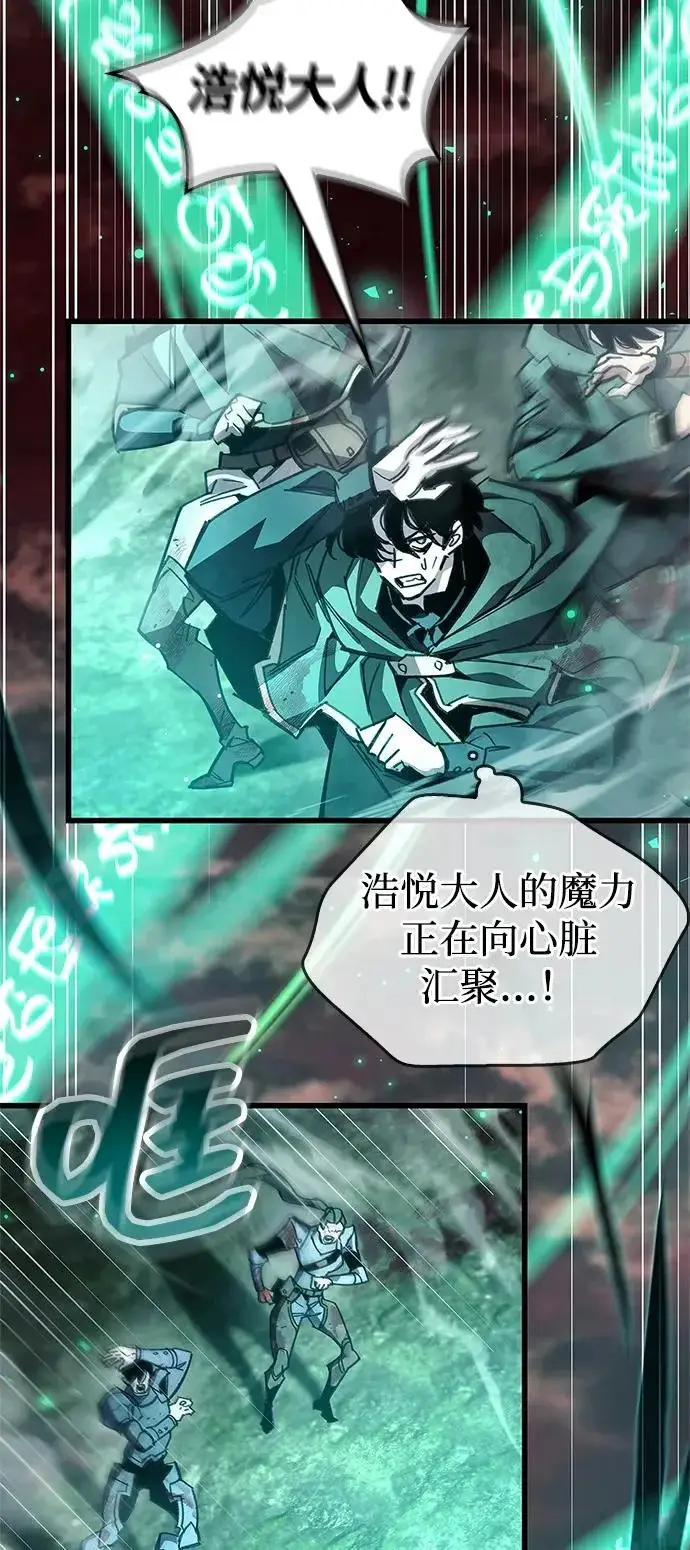 《隐瞒黑历史的玩家》第96话图6