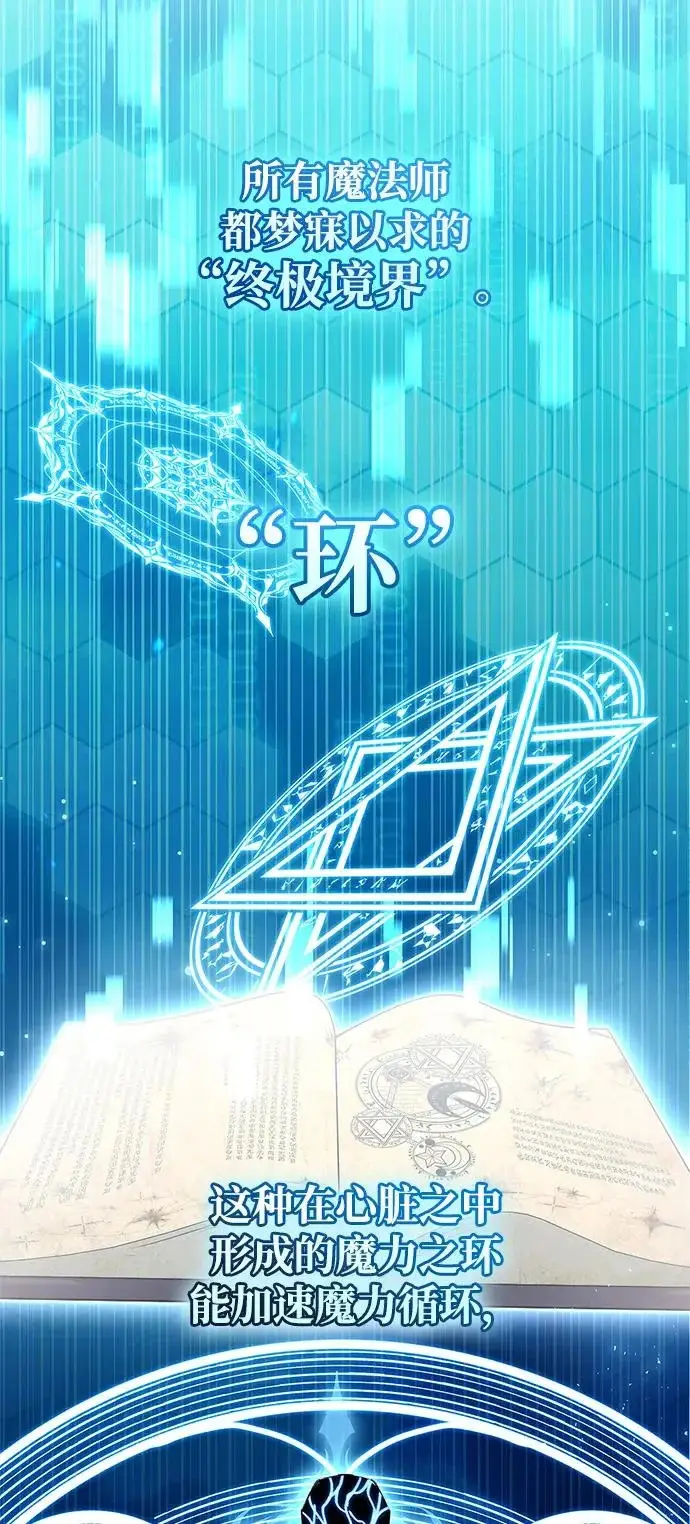 《隐瞒黑历史的玩家》第96话图61
