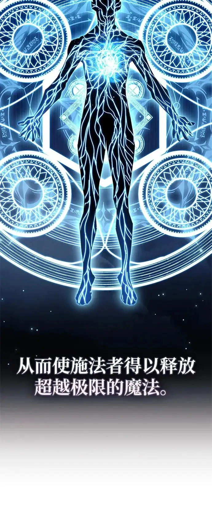 《隐瞒黑历史的玩家》第96话图62