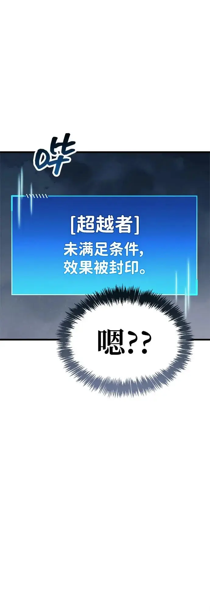 《隐瞒黑历史的玩家》第96话图65