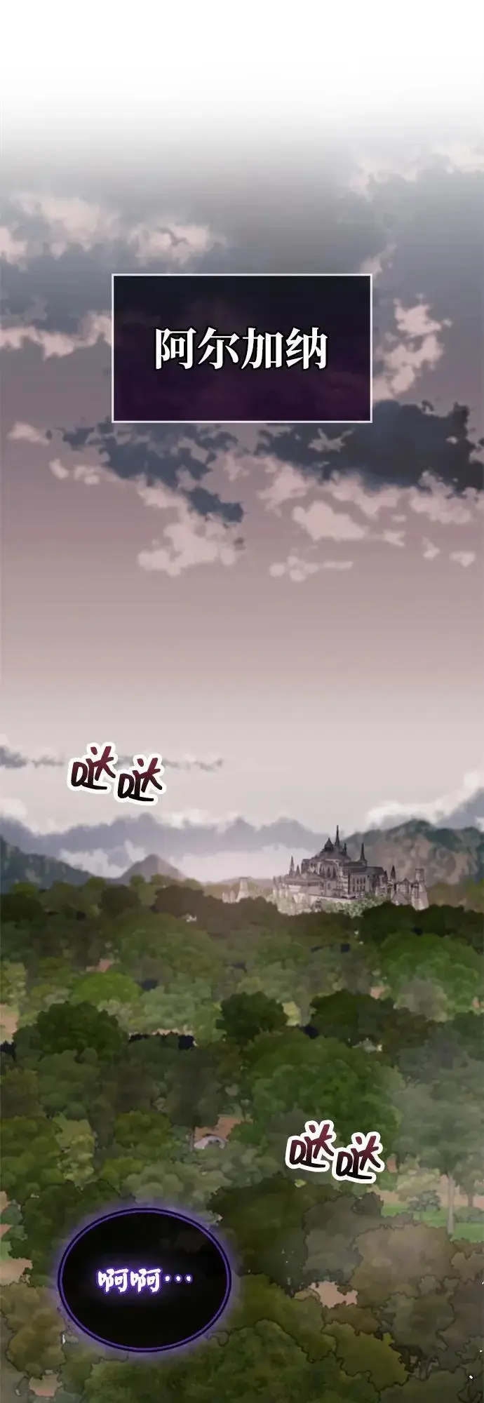 《隐瞒黑历史的玩家》第96话图66