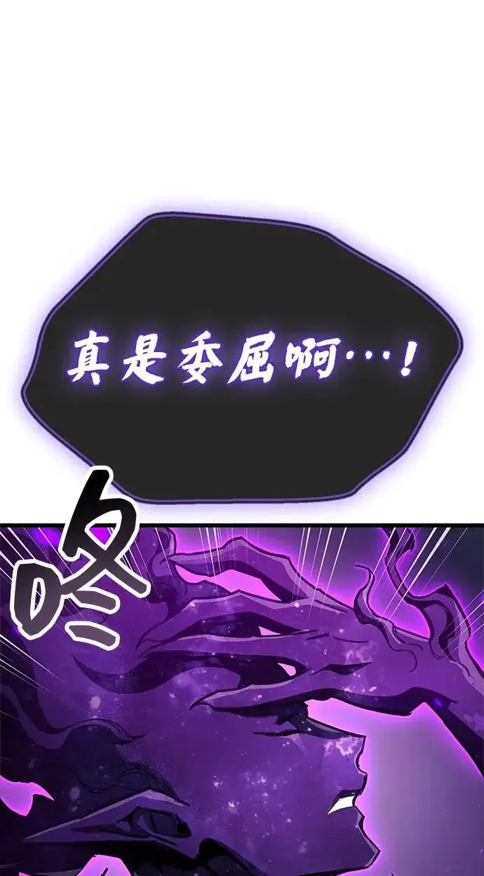 《隐瞒黑历史的玩家》第96话图68