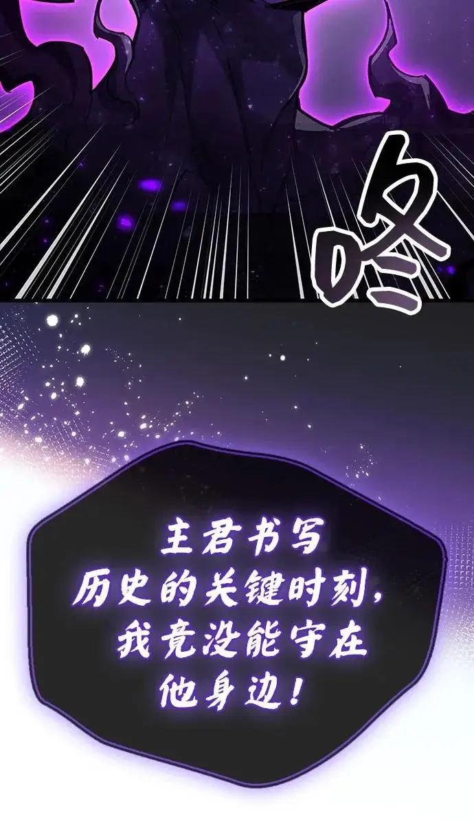 《隐瞒黑历史的玩家》第96话图69