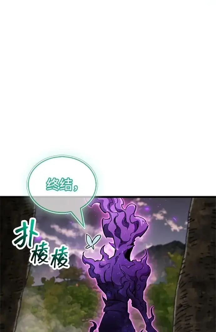 《隐瞒黑历史的玩家》第96话图70