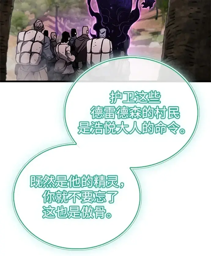 《隐瞒黑历史的玩家》第96话图71