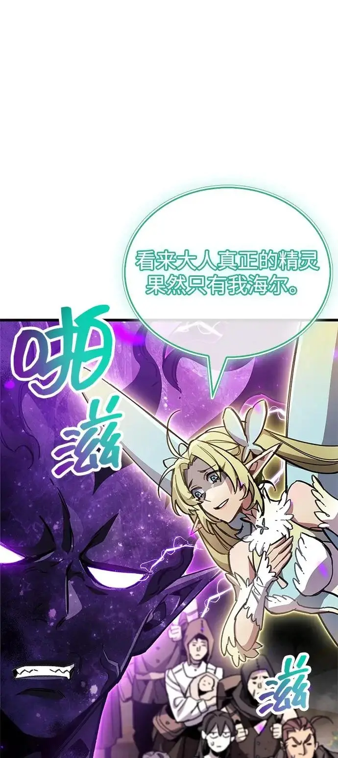 《隐瞒黑历史的玩家》第96话图72