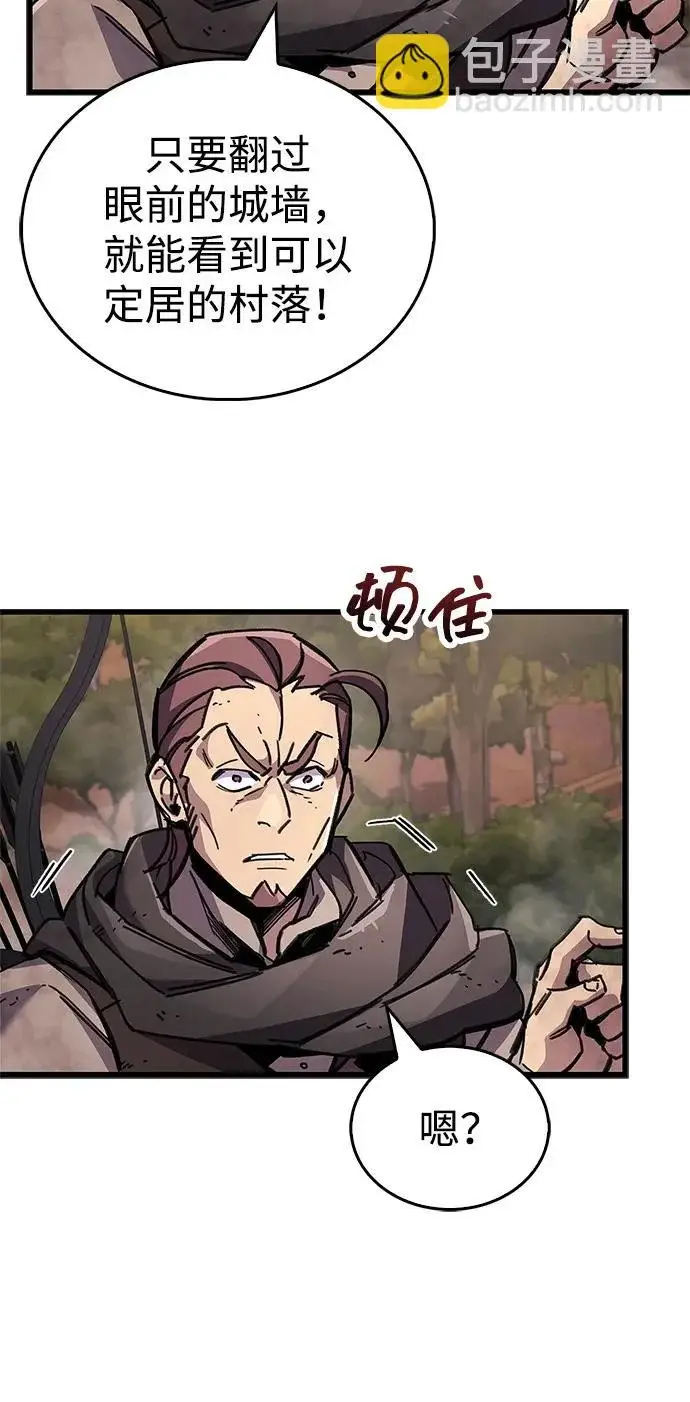 《隐瞒黑历史的玩家》第96话图74