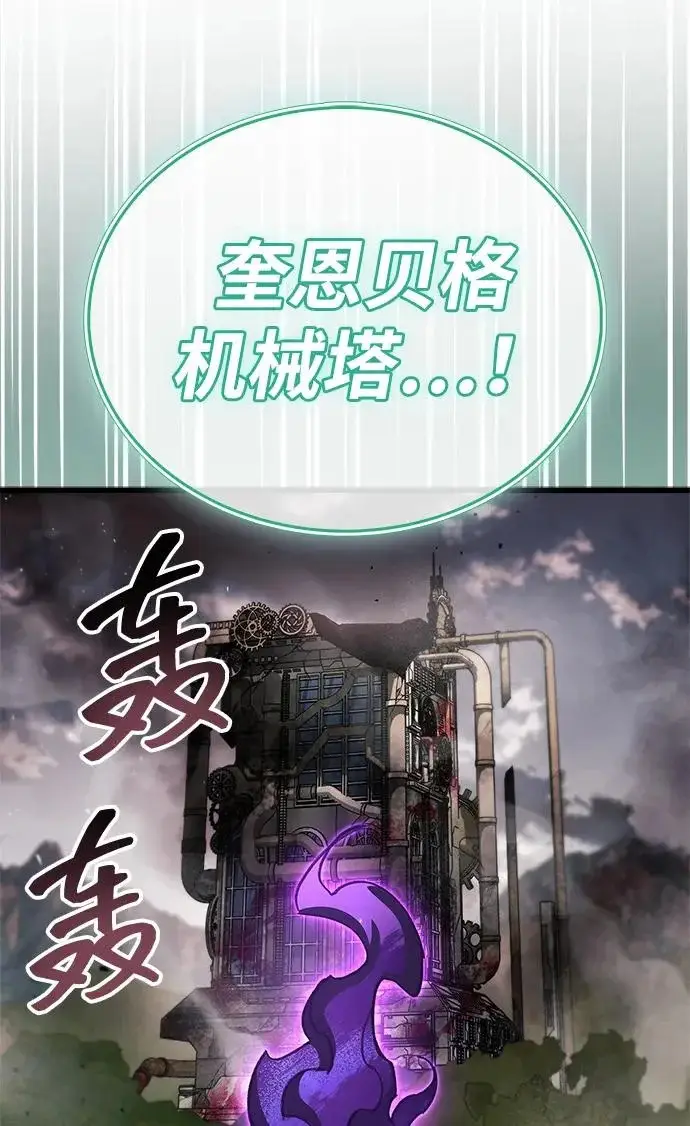 《隐瞒黑历史的玩家》第96话图76