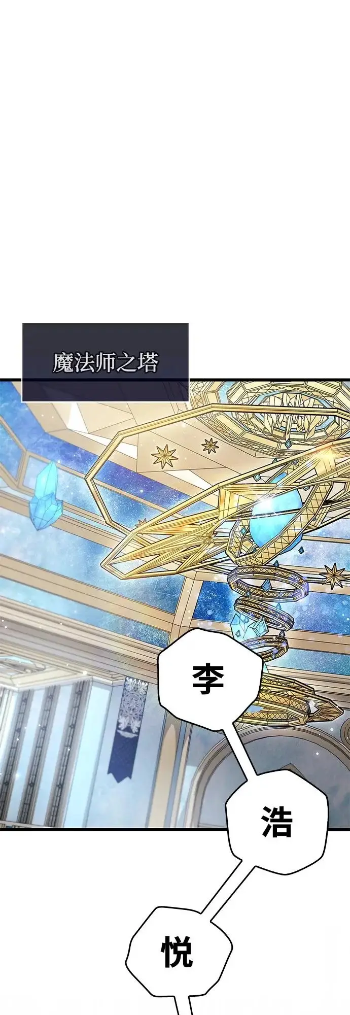 《隐瞒黑历史的玩家》第96话图78