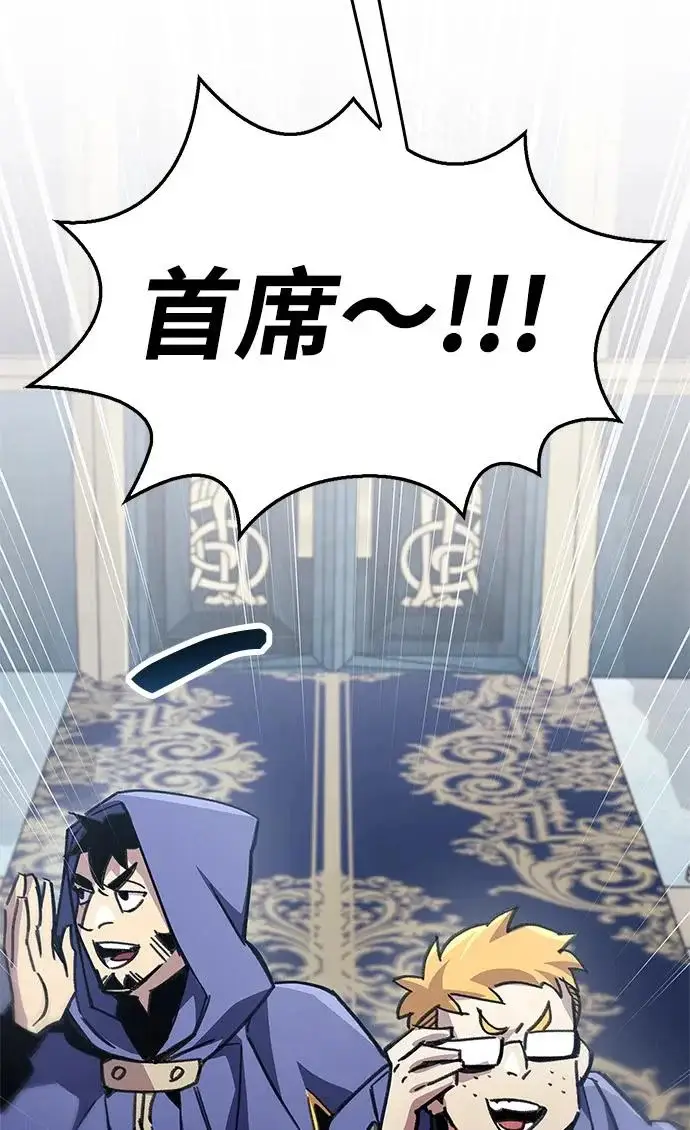 《隐瞒黑历史的玩家》第96话图79